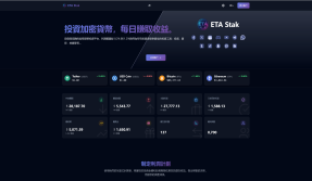 ETA Stak screenshot